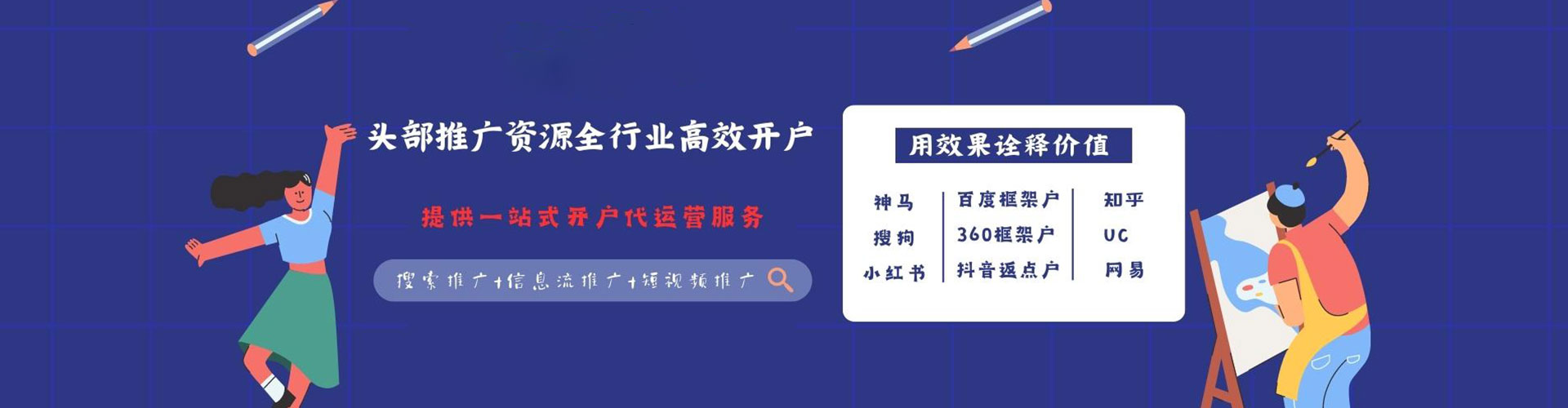 小店百度广告推广